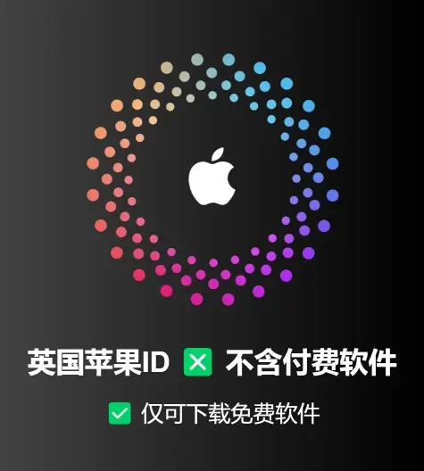 英国ID｜空白号